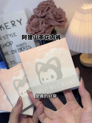 #好物推荐🔥 #贴身衣物 #内裤 #女士内裤 #强烈推荐
