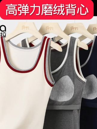 【潮酷】9558背心打底 秋冬磨绒款内搭 一体杯垫高弹力无袖新款#背心#磨绒背心 #打底背心 #高弹力背心 #一体杯背心 @志坚好物* @辛福一家 @七姐