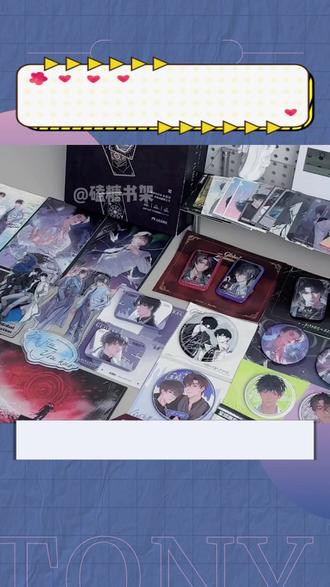 磨铁家全球高考典藏版来啦,现在买还送作者印特签和漫画折页,喜欢的宝宝赶紧入手吧!#全球高考 #木苏里 #秦究游惑 #磨铁 #实体书