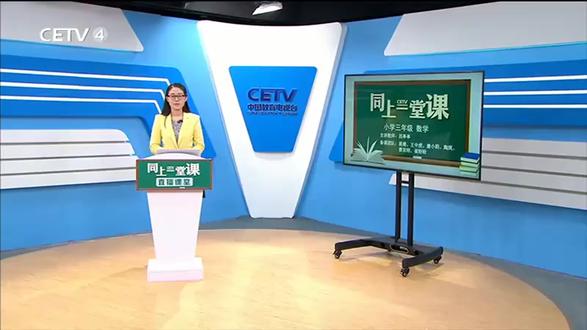 北师大版数学三年级下册- 18_乘法拓展课_旧版#小学数学 #亲子教育