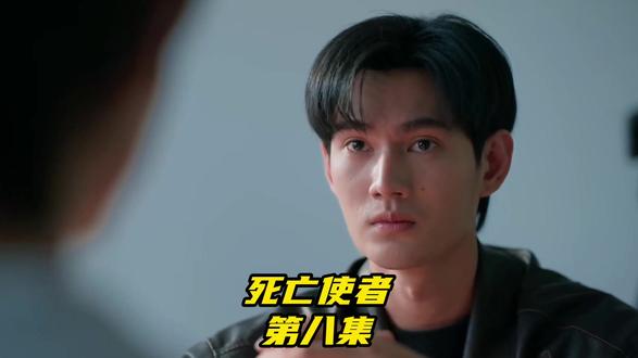 死亡使者8,这一切究竟是谁做的呢?我们继续往下看!#泰剧 #死亡使者