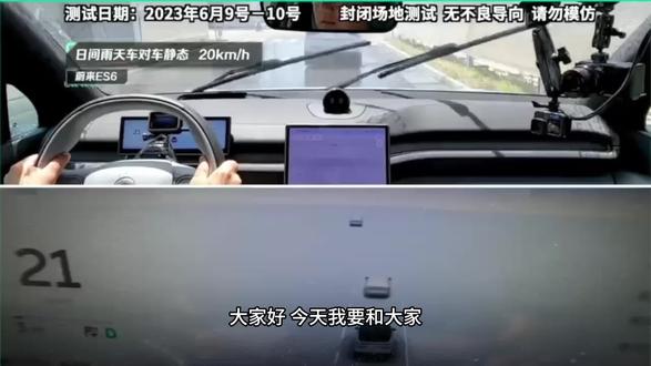 走,上才艺!#aeb #懂车帝aeb实测 #不打嘴炮来看aeb真实力 #蔚来es6