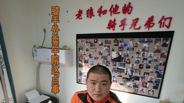 外卖学院挂牌成立 #外卖骑手学院 #站长 #无人机飞手 #无人机外卖
当骑手终有尽头,不断学习提升自己,才能早日实现脱坑
未来骑手的路在哪里,科技在改变我们身边的生活,如果我们不努力学习,真的可能有一天送外卖都会有高门槛限制,人活着就是一个不断学习的过程
加油!#骑手 兄弟们 未来在你们自己手中