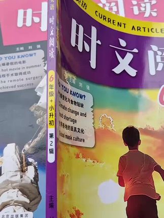 想要英语学习好,每天都要练习一篇英语时文阅读!试试这本#哈佛英语时文阅读 考试常考题型都包含了,不仅锻炼孩子的阅读理解能力,听力、词汇量、写作都会大大提升!#小学英语 #哈佛英语 #时文阅读