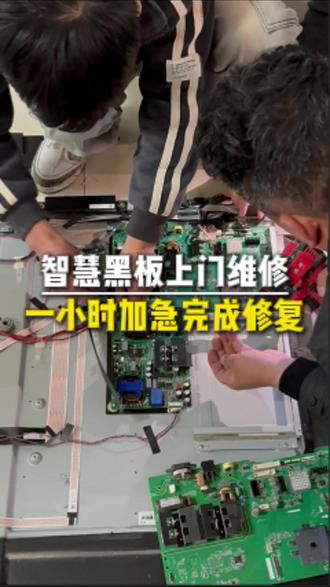 紧急任务 学校的电话就是命令!教育设备维修,我们是怎么做的?#上门维修 #教育平板 #3c维修 #维修案例