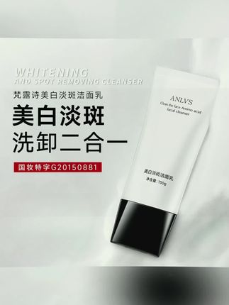 #黄子韬推荐 #美白淡斑 #洗面奶推荐 脸黄脸暗没有光泽就用它#洁面乳 #好好洗脸