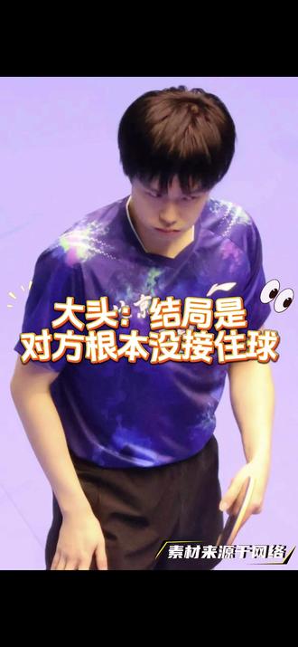 #竞技体育 #王楚钦孙颖莎
不躲不行啊……龙队和莎宝后背没少发凉😂