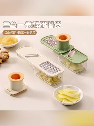 三合一姜蒜研磨器新款家用厨房姜蒜磨泥器多功能带护手刨丝切片器#研磨器 #研磨器推荐 #三合一姜蒜研磨器 #姜蒜研磨器 #家用研磨器
