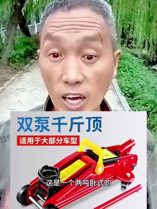 卧式液压汽车#千斤顶#换胎工具#车载好物