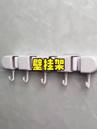 挂壁式拖把架#超实用 # 看过来