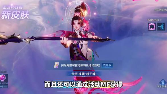 云缨的马年限定神驥越千峰实在太香了!