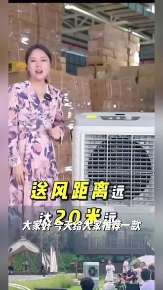 美的工业冷风扇空调扇冷风机水冷工业扇工商两用超大风量加水加冰