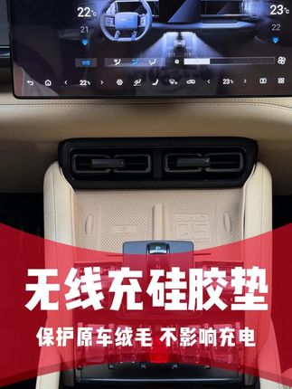 豹5洗车落地中控面板都是毛绒的,很容易弄脏,撒落水渍进入,安排上这款中控面包硅胶垫,有效保护原车中控面板,清理方便!#方程豹汽车 #方程豹豹5 #汽车好物推荐 #汽车好物 #都是好车