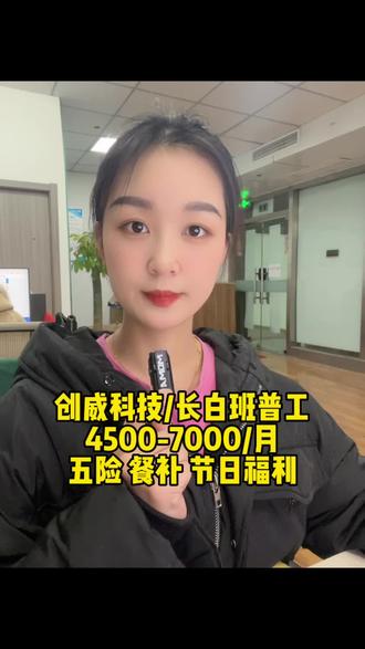 #抓住机会 #好消息来啦 #好工作 感兴趣的小伙伴可以关注我咯