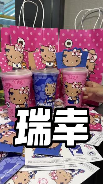 瑞幸联名新品来啦!#Hello苹果甜酷登场 #HelloKitty和她的漂亮苹友