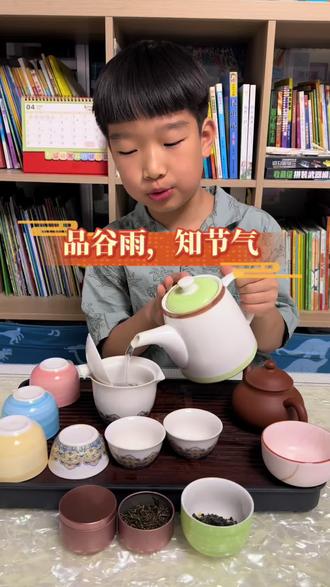 三年级作业品谷雨知节气#谷雨#三年级#作业#茶