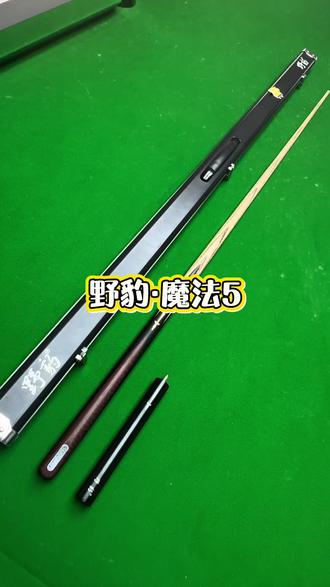 【二手】野豹·魔法5
一口价:1600视频一套 不议价
顺丰包邮 当天下单当天发货
“可视频看杆 线下实体店经营”