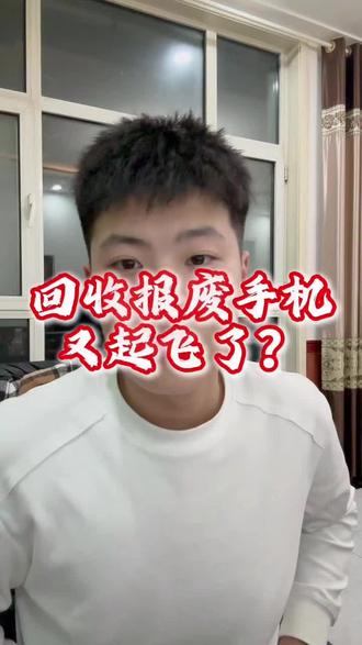 保姆级教程,门店和个人如何干报废机生意! #报废手机#回收报废手机