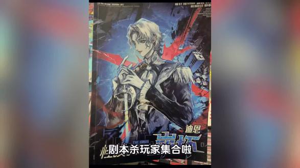【怪谈事务所 崩坏】.剧本杀复盘:解开谜团的关键步骤+推理过,程深度剖析#剧本杀复盘解析 #剧本杀剧透