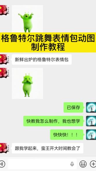 格鲁特尔跳舞表情包动图制作教程来了 格鲁特尔跳舞表情包特效 如何制作格鲁特尔跳舞表情包动图 格鲁特尔表情包制作 外星小绿猫跳舞模板 外星人小绿猫跳舞 外星小绿猫表情包 #剪映 #小鸡舞挑战 #外星小绿 #格鲁特尔跳舞表情包 #小鸡舞也太上头了 外星小绿猫表情包制作教程 格鲁特尔表情包制作教程 格鲁特尔表情包特效