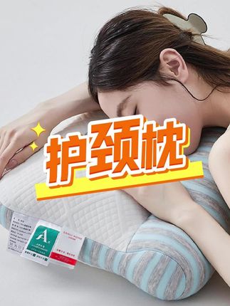 超级舒服的睡眠好搭子,曲面的枕头能贴合颈部#枕头 #枕头推荐 #睡眠枕头 #睡觉搭子 #三利枕头