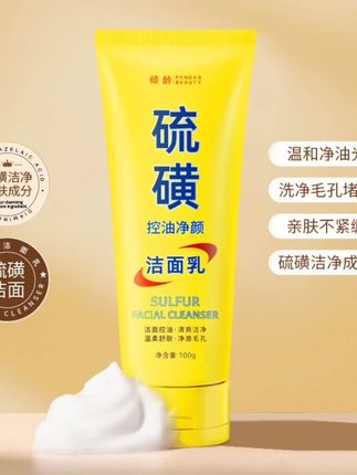 告别紧绷!这款洁面乳让肌肤水润一整天 皮肤干燥起皮、毛孔粗大?这款洗脸产品帮你改善!#一个人的夜变妆#打开异世界的100种方式#十分钟get无粉底海岛妆容#月亮眨眨眼睛我把你放在手心#就用这个转场去溜达吧