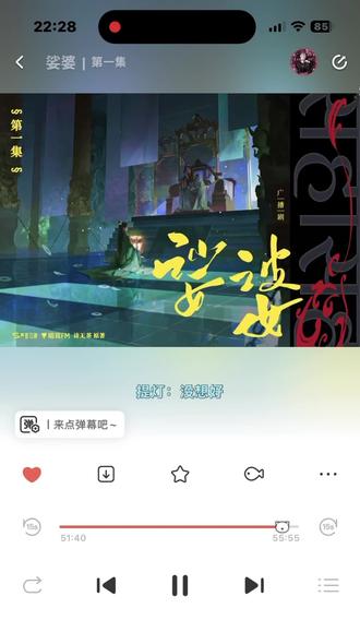 声罗万象做歌是真的顶夯!
#娑婆 #娑婆广播剧 #猫耳fm