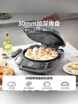 美的电饼铛30cm三档调温加热上下盘可拆洗多功能煎烤一体#双面电饼铛 #可拆洗电饼铛