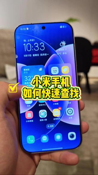 小米手机快速查找截图的办法 #小米手机 #安卓手机 #小技巧分享