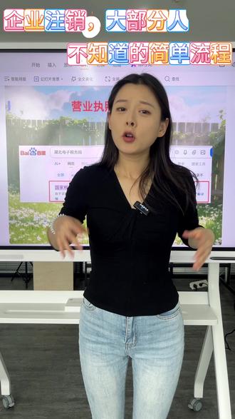 企业注销,大部分人不知道的简单流程 #注销营业执照流程 #营业执照注销代办 #注销个体户营业执照 #个体户营业执照注销 #营业执照注销