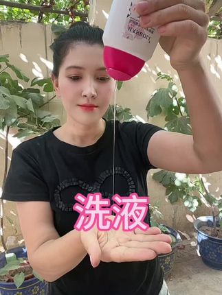 #洗液 #好物推荐🔥