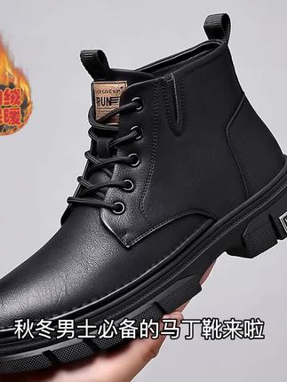 男士时尚休闲百搭潮流韩版高帮厚底英伦风鞋子男款