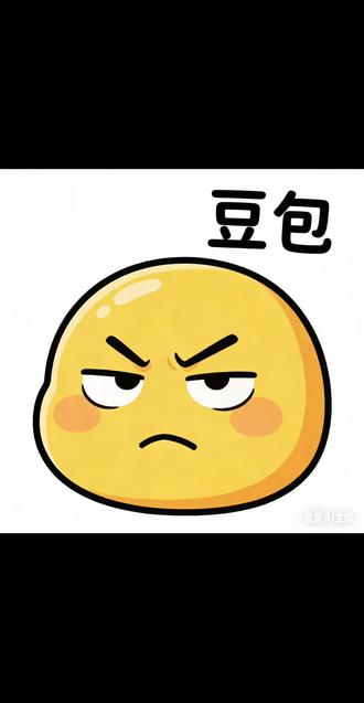 豆包火🔥大了!今天被它爆嗨了一顿!谁懂啊!我是好学生!!!
被豆包罚😱,直哆嗦🤣
#豆包急转弯#豆包发飙#豆包对话#豆包罚你洗碗
本视频录屏吐槽,无任何商业行为,好好学习使用豆包,做个好学生,做个理性好用户,