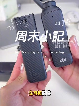 pocket3续航手柄来了!价格平替,但是配置完全不输原厂!现在买真的太划算了,有限量三脚架!速速!#立可拓 #大疆续航手柄 #pocket3续航手柄 #pocket3