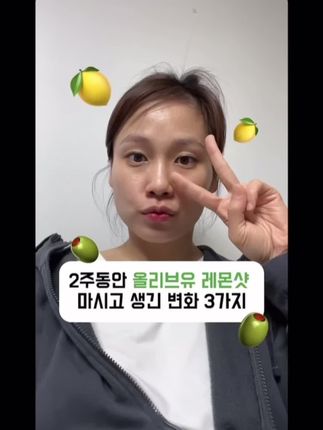 #上热搜 #每日分享 #日常分享 #打开美好生活 #健康养生 엑스트라 버진 올리브오일로 건강해 지세요