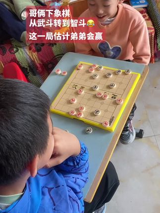 终于战场转移到了棋桌上😂从武斗转成智斗~#象棋迷#益智游戏#棋类游戏#象棋游戏#儿童象棋