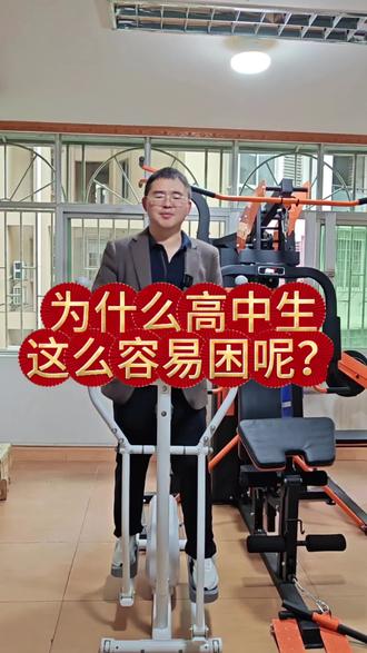 如何缓解高中生上课犯困的问题#上课打瞌睡