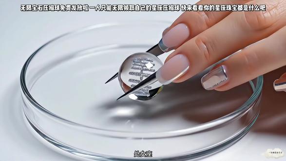 十二星座无限宝石压缩球免费领取啦,快来看看你的星座宝石是什么 吧(上集)#AI创作浪潮计划 #ASMR #解压 #创意 #星座