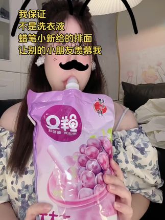 巨无霸果冻#蜡笔小新 #果冻 #吸吸果冻 #内容过于真实 #推荐
