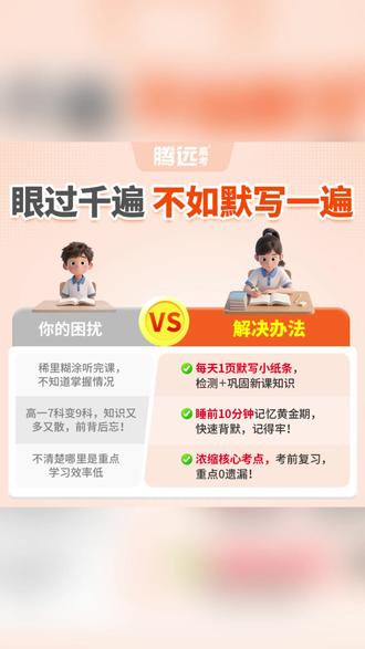腾远高考考点默写小纸条2026版核心考点高一高二高三通用复习 #考点 #复习资料 #默写 #纸条 #高考