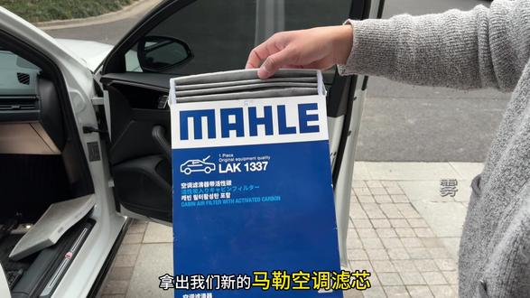 四个圈更换空气空调滤芯步骤,四个圈的任何车型保养前,提前自己动手换一个空气滤芯和空调滤芯,可以省下大几百,安装非常简单!#汽车用品 #马勒滤芯 #空调空气滤芯更换教程 #汽车好物 #车品
