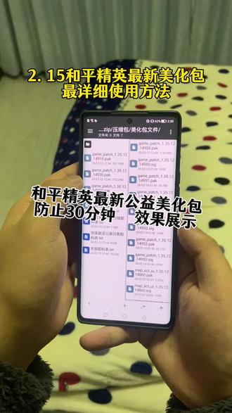 不会使用最新美化包的小伙伴就来看看这一期视频吧!详细使用教程分享 #美化包分享 #美化包使用教程 #和平精英的精彩时刻 #美化包分享