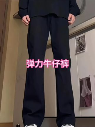 弹力牛仔裤#牛仔裤搭配 #百搭休闲牛仔裤#牛仔裤穿搭#男装 @巨量千川