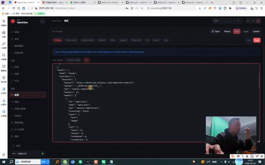 (四)给龙虾配置优质的大模型#openclaw