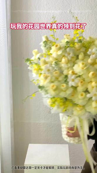 种花领真花,等你哦~ #花神杨紫代言我的花园世界#我的花园世界手游#玩游戏赢真花@我的花园世界