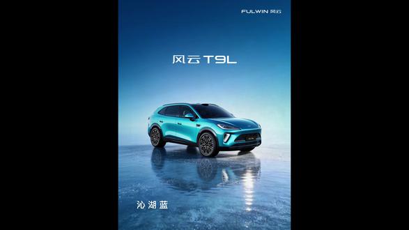 风云T9L 让爱车替你说话 开启爱车社交模式 风云T9L 让爱车替你说话 开启爱车社交模式#风云T9L预售即将开启
#风云T9L智美双全
#让世界看见东方美
#SUV颜值担当 #奇瑞车主日记