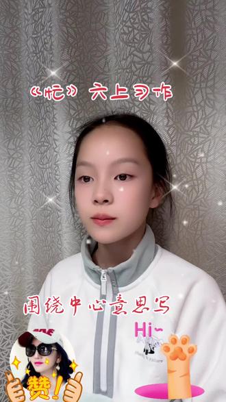 # 习作、阅读理解我好喜欢,#快乐学习快乐成长 !