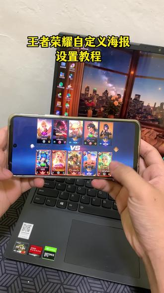《帅哥宝库》 王者荣耀元流之子自定义海报设置教程#元流之子自定义海报 #元流之子自定义海报教程 #元流之子海报 #王者荣耀自定义海报 #王者荣耀自定义背景图 王者荣耀元流之子海报怎么设置 王者荣耀元流之子自定义海报详细设置教程