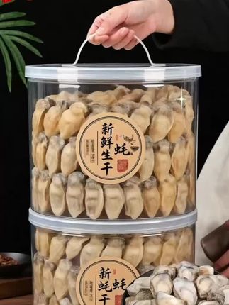 新鲜生蚝干#生蚝干#海鲜美食 #海蛎子#真材实料好味道#海鲜干货