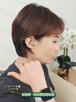 #助听器#老人助听器#耳背式助听器 家里老人耳背了,用它,轻轻松松搞定